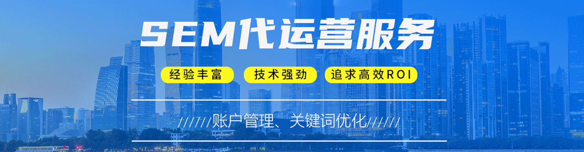 乌兰浩特sem主管