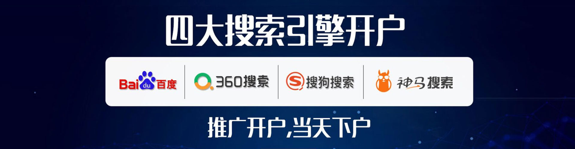 乌兰浩特竞价广告