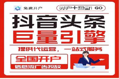 信息流广告公司崛起：某大平台成功案例揭秘